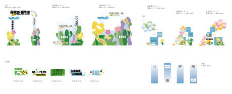 物料美陈手举牌_源文件下载_AI格式_3923X1584像素-露营,户外,手举牌-作品编号:2025051708546550-志设-zs9.com