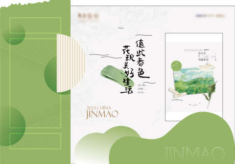 春天活动美陈_源文件下载_AI格式_2268X1588像素-户外,春日,春天-作品编号:2025051709031843-志设-zs9.com