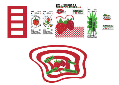 草莓活动美陈_源文件下载_AI格式_2110X1510像素-水果,草莓,商业-作品编号:2025051709021891-志设-zs9.com