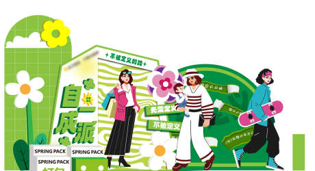 春天的美陈_源文件下载_AI格式_1473X801像素-潮流,户外,春日-作品编号:2025051709085880-志设-zs9.com