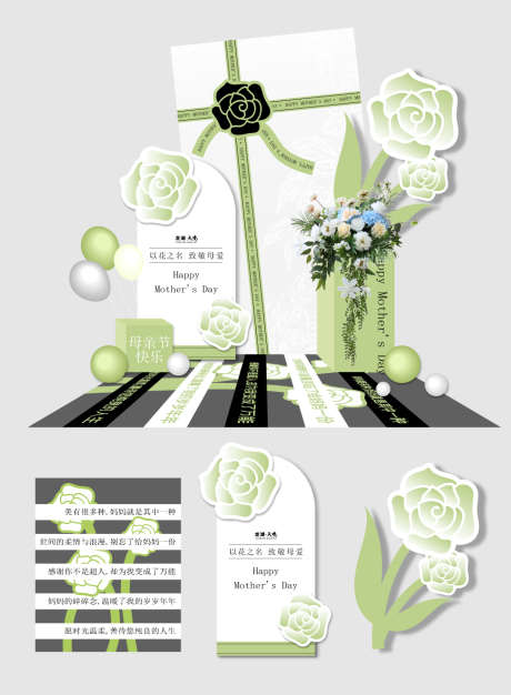 生日宴会美陈_源文件下载_AI格式_970X1321像素-活动,花朵,春天-作品编号:2025051709239215-志设-zs9.com