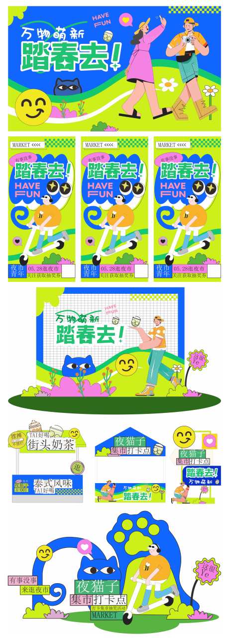 夏日嘉年华活动物料_源文件下载_CDR格式_5369X15000像素-主画面,活动物料,背景板-作品编号:2025051710033363-志设-zs9.com