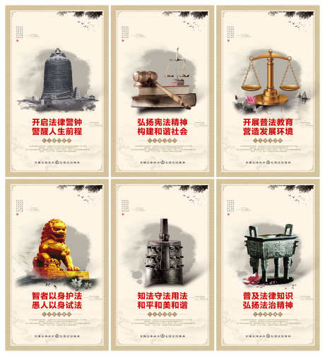 中国风简约大气七五普法宣传广告展板挂画_源文件下载_PSD格式_3100X3395像素-展板,广告,宣传-作品编号:2025051610342660-志设-zs9.com