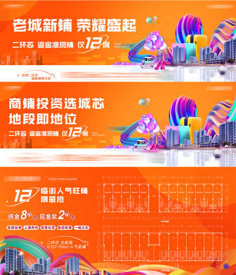 房地产商街旺铺人气旺铺中心街区海报_源文件下载_AI,PSD格式_1500X1749像素-街区,中心,人气-作品编号:2025051610444717-志设-zs9.com