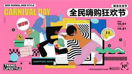 购物节活动展板_源文件下载_AI格式_1921X1081像素-生活节,购物节,商业-作品编号:2025051714114547-志设-zs9.com