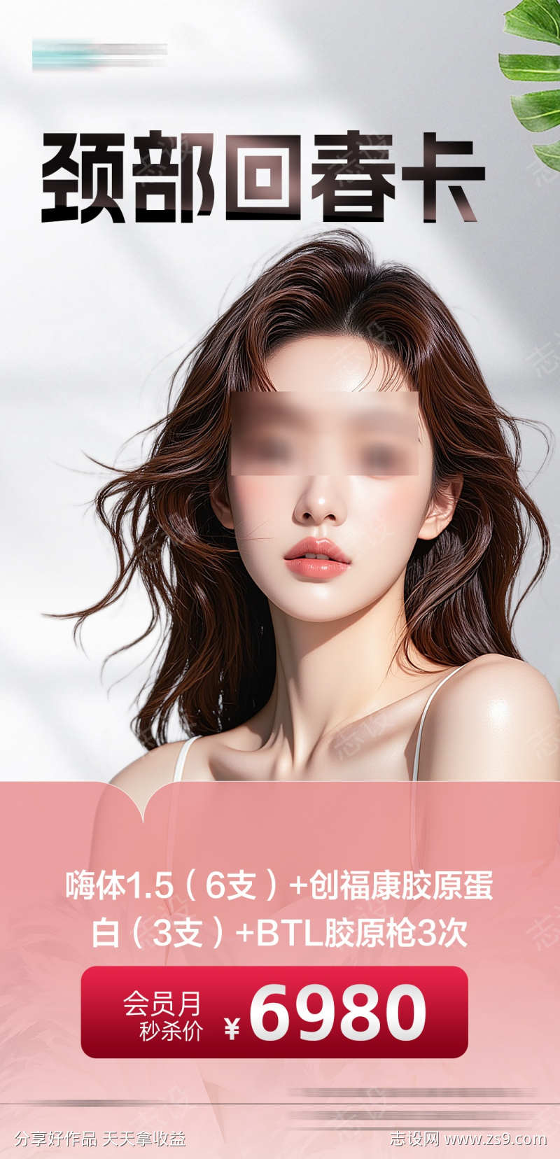 海报天鹅颈