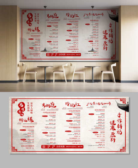 红色水墨风奶茶宣传饮料价格展板_源文件下载_PSD格式_3000X3654像素-展板,价格,饮料-作品编号:2025051710235921-志设-zs9.com