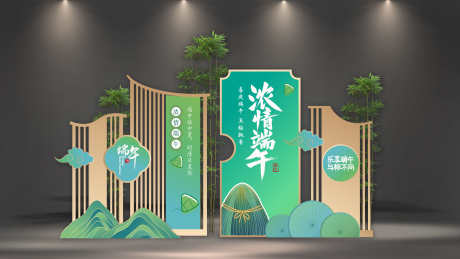 端午节美陈DP点拍照打卡场景布置_源文件下载_AI格式_3000X1688像素-布置,打卡,拍照-作品编号:2025051710187003-志设-zs9.com