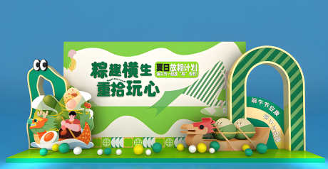 端午节萌趣森林主题美陈场景拍照打卡DP点_源文件下载_CDR格式_3000X1553像素-打卡,拍照,场景-作品编号:2025051710264213-志设-zs9.com