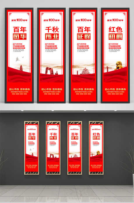 红色风格建党100周年学党史标语挂画_源文件下载_PSD格式_1500X2272像素-伟业,挂画,标语-作品编号:2025051710184404-志设-zs9.com