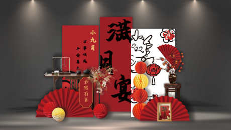 中式满月宴合影区拍照打卡美陈布置KT板_源文件下载_PSD格式_3000X1688像素-布置,美陈,打卡-作品编号:2025051710193343-志设-zs9.com
