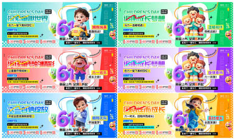 创意风六一儿童节活动标语系列横幅_源文件下载_PSD格式_3000X1786像素-系列,标语,活动-作品编号:2025051710039765-志设-zs9.com