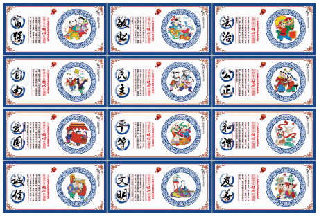中国风社会主义核心价值观党政党建党课展板_源文件下载_PSD格式_3060X2077像素-展板,党课,党建-作品编号:2025051710034109-志·设·网