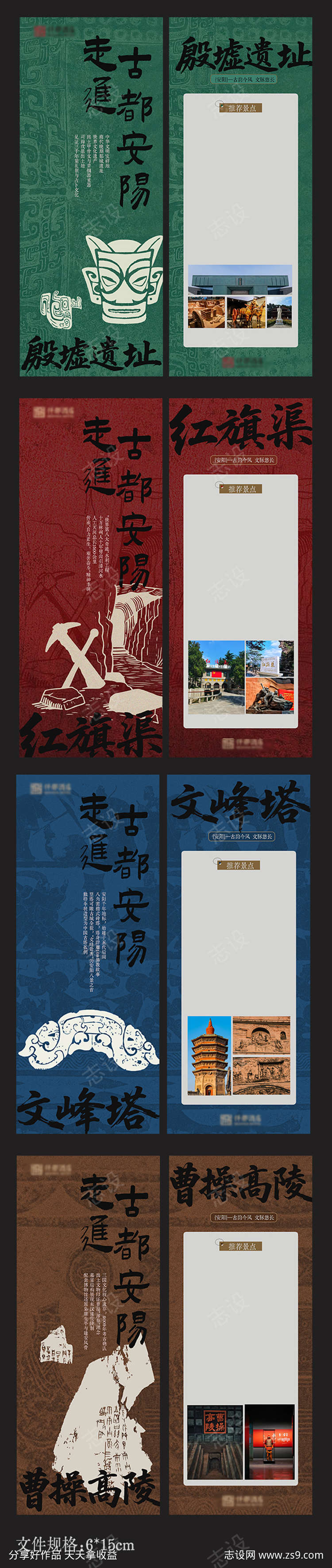 旅游城市安阳书签