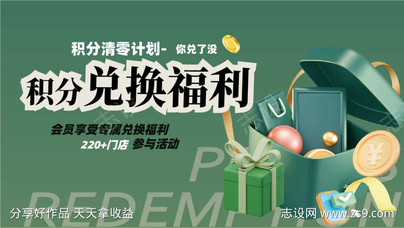 酒店积分活动福利轮播图