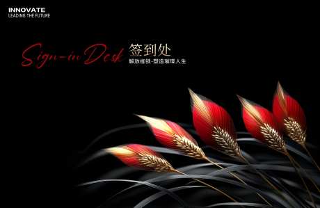 签到处主画面_源文件下载_PSD格式_3543X2301像素-主画面,黑金,芦苇-作品编号:2025051711079176-志设-zs9.com