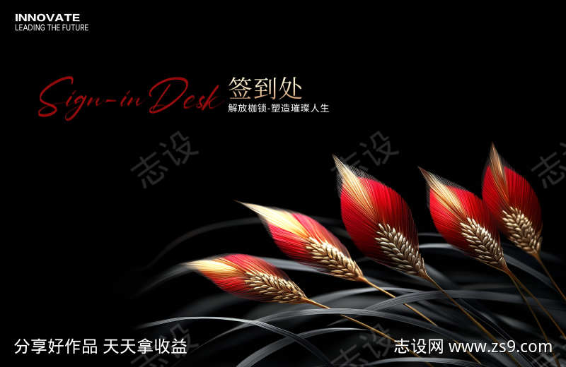 签到处主画面