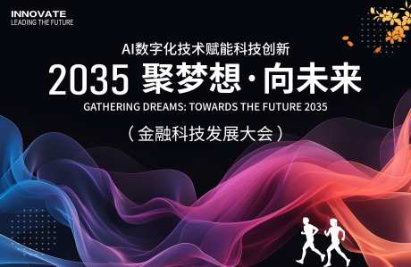 AI科技发展大会展板_源文件下载_PSD格式_3543X2301像素-创意,高端,丝带-作品编号:2025051711059455-志设-zs9.com