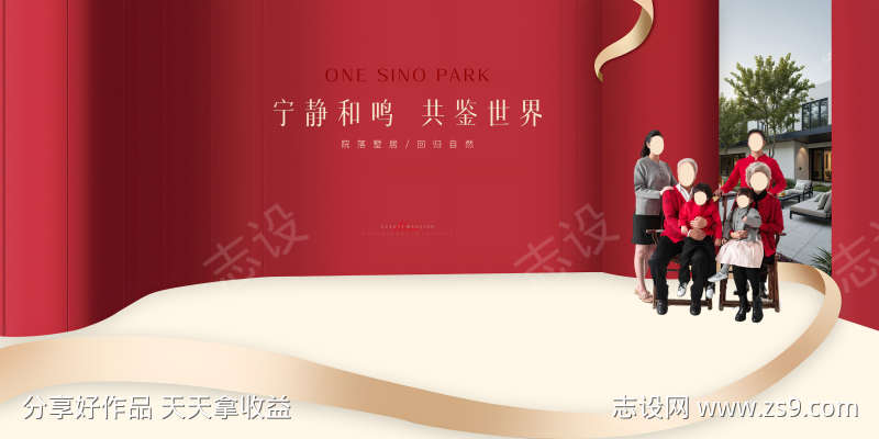 中式地产主画面