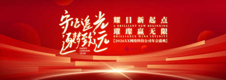 网络科技年会背景板_源文件下载_AI格式_1563X553像素-高端,质感,荣耀-作品编号:2025051711471877-志设-zs9.com