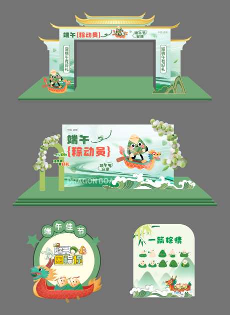 端午节美陈_源文件下载_CDR格式_3543X4859像素-美陈,水黑,展板-作品编号:2025051711555691-志设-zs9.com