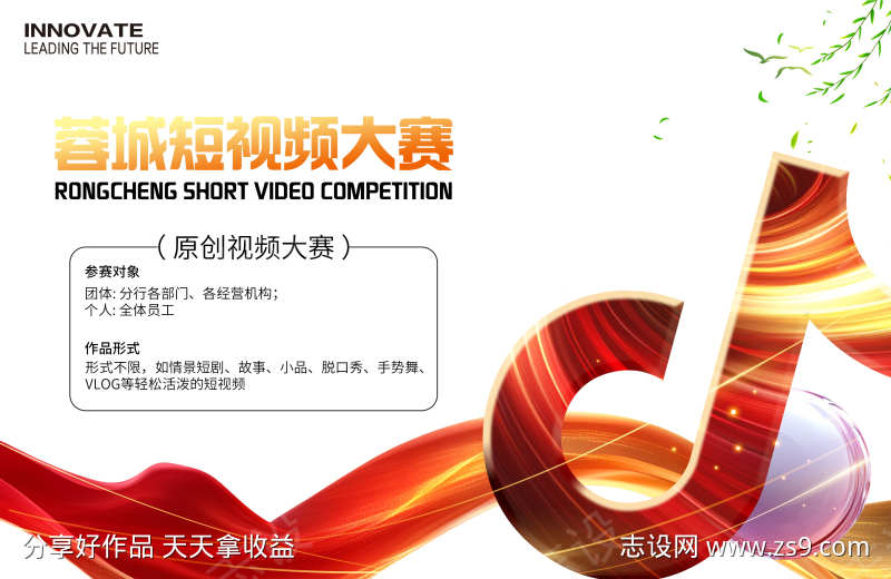 抖音短视频大赛