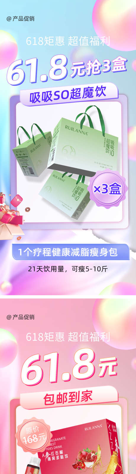 产品促销系列海报_源文件下载_PSD格式_1080X2340像素-618,大促,潮流-作品编号:2025051715449817-志设-zs9.com