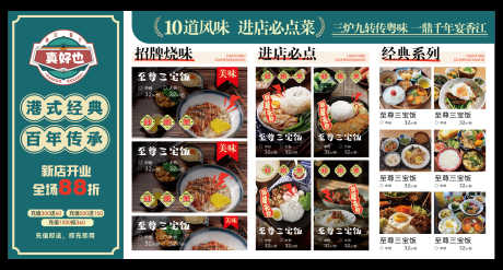 餐饮菜单设计_源文件下载_AI格式_2754X1481像素-价格,折页,美食-作品编号:2025051808443112-志设-zs9.com