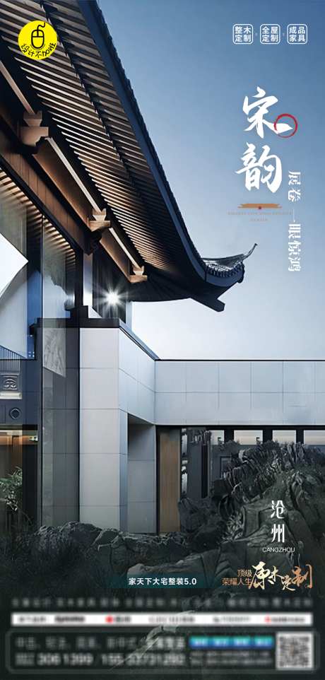 高端全屋定制海报_源文件下载_PSD格式_1080X2258像素-家具,调性,高端-作品编号:2025051717157909-志设-zs9.com