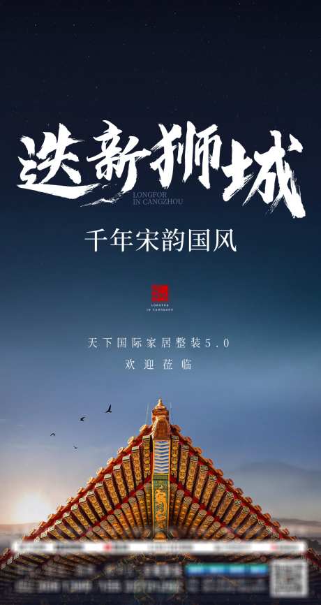 高端全屋定制海报_源文件下载_PSD格式_1080X2034像素-整装,高端,全屋定制-作品编号:2025051808426234-志设-zs9.com