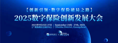 创新大会背景板_源文件下载_AI格式_1200X441像素-大会,氛围,高端-作品编号:2025051809037523-志设-zs9.com