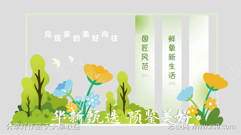 地产的美陈