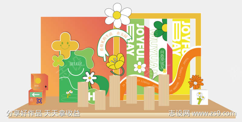 春天户外美陈