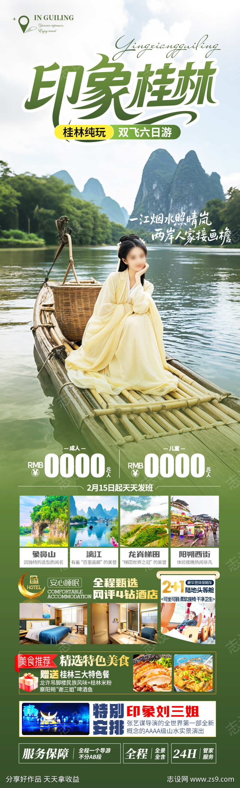 -设计导航-shejidh.cn