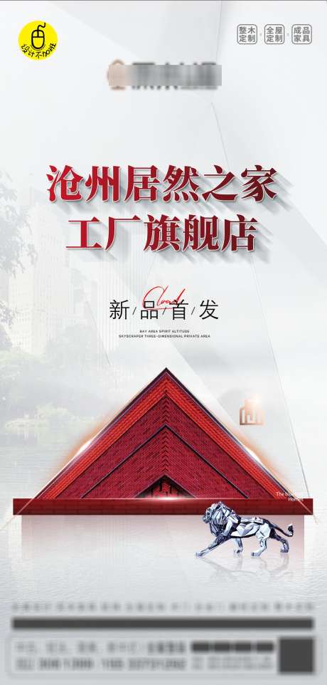 高端新中式海报_源文件下载_PSD格式_1080X2258像素-空间,家具,洋房-作品编号:2025051810368863-志设-zs9.com