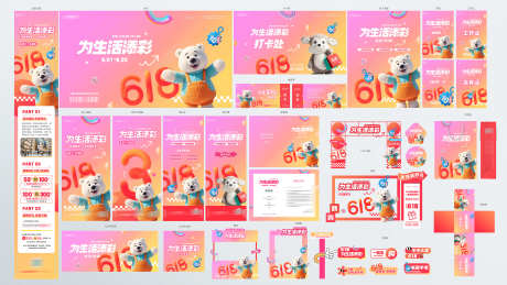 创意618商超商场为生活添彩促销活动宣传_源文件下载_PSD格式_3000X1687像素-活动,促销,为生活添彩-作品编号:2025051811509349-志设-zs9.com