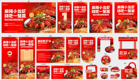创意餐饮美食小龙虾菜品宣传物料_源文件下载_PSD格式_3000X1723像素-菜品,小龙虾,美食-作品编号:2025051811474562-志设-zs9.com