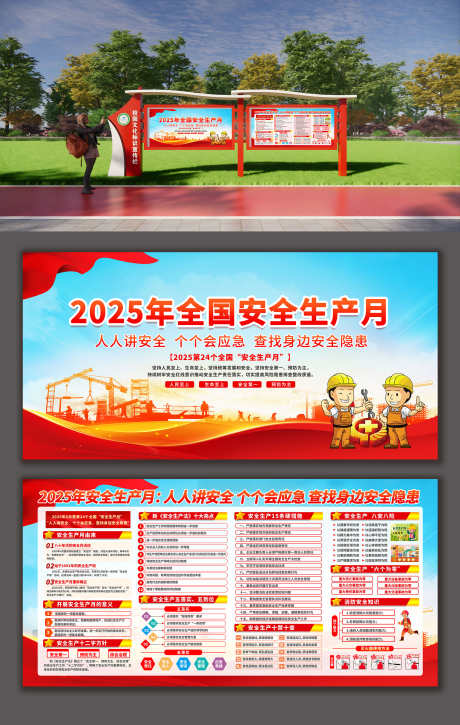 美丽中国我先行2025年六五环境日_源文件下载_PSD格式_2000X3154像素-世界环境日,六五,2025年-作品编号:2025051811586967-志设-zs9.com