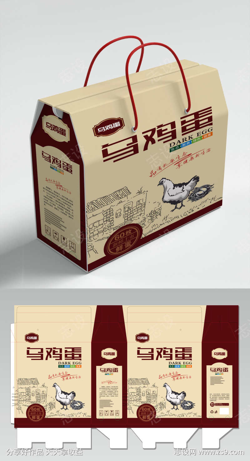 生态农家散养土鸡蛋礼盒包装设计