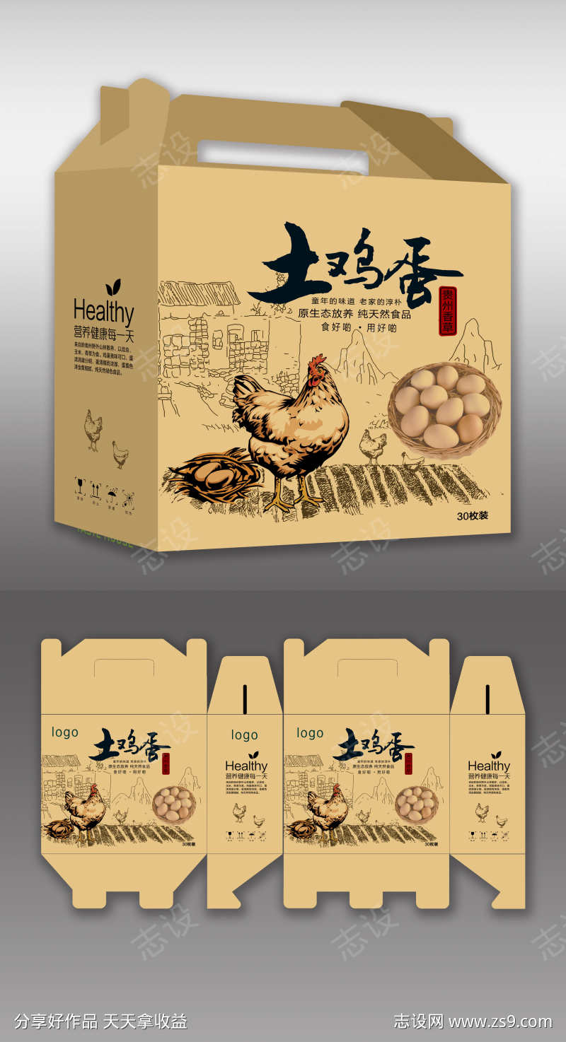 生态农家散养土鸡蛋礼盒包装设计