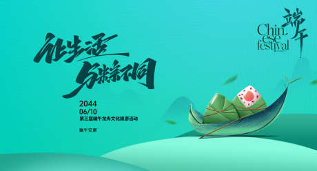端午节活动主画面_源文件下载_PSD格式_1500X809像素-水墨,端午节,主画面-作品编号:2025051813368181-志设-zs9.com