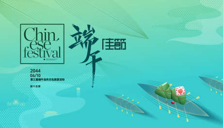 龙舟活动赛事_源文件下载_PSD格式_1500X856像素-水墨,端午节,主画面-作品编号:2025051813401760-志·设`网