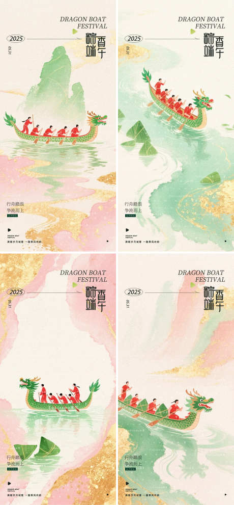 端午节海报