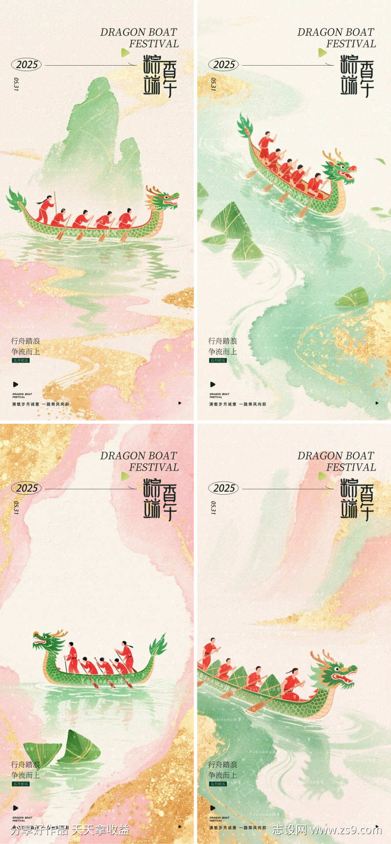 端午节海报