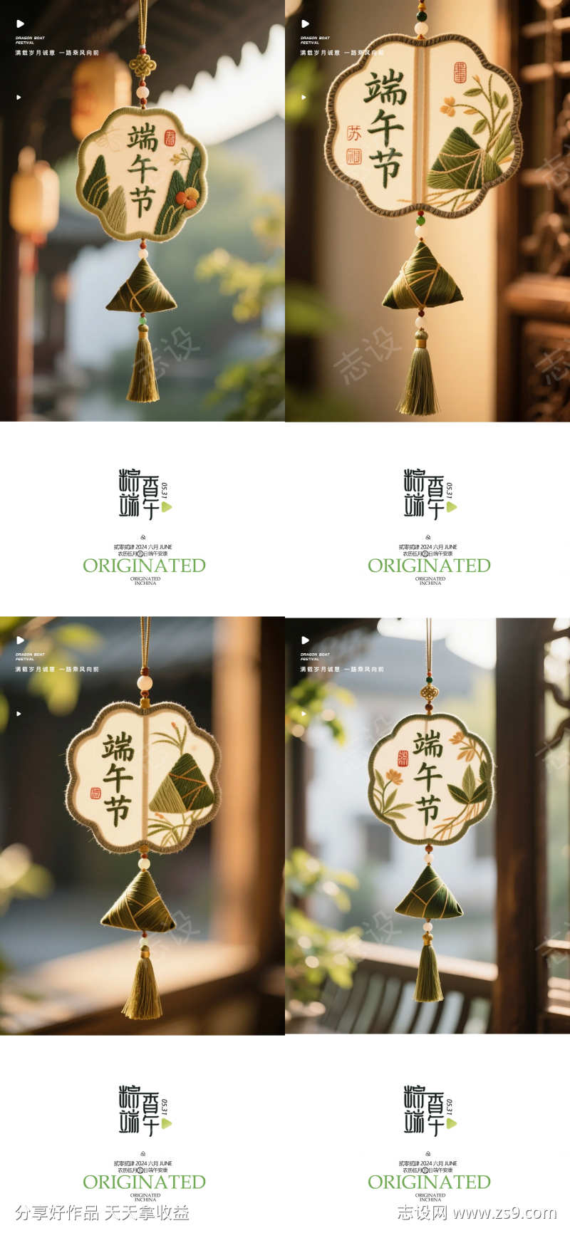 端午节海报