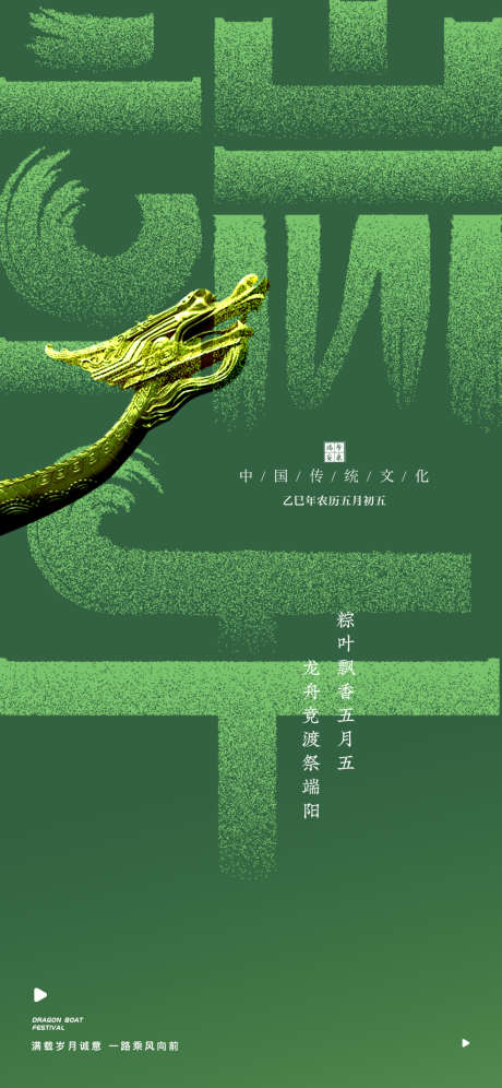端午节海报_源文件下载_PSD格式_986X2134像素-龙舟,海报,端午节-作品编号:2025051917078143-志设-zs9.com