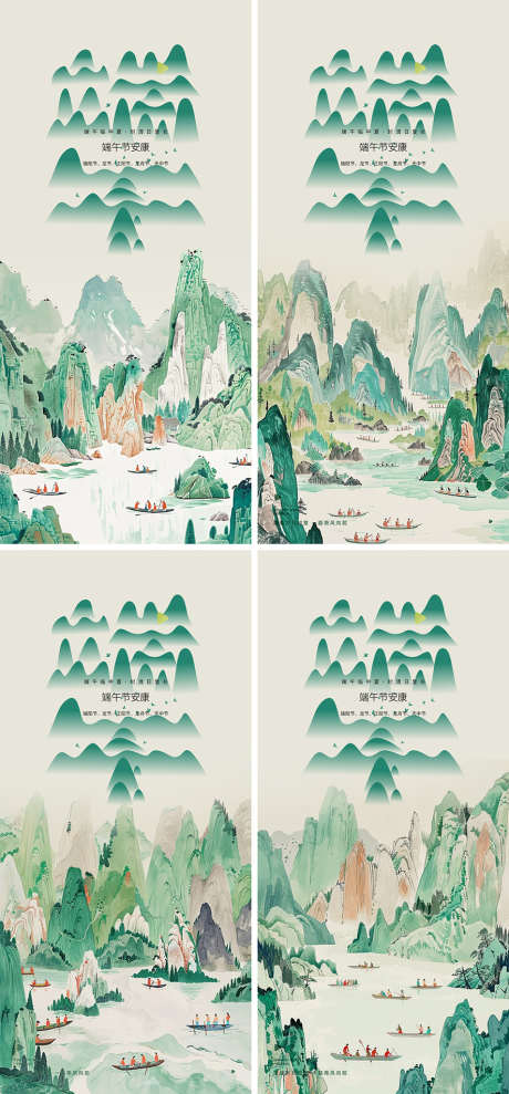 端午节海报_源文件下载_PSD格式_886X1905像素-龙舟,山水,海报-作品编号:2025051917083109-志设-zs9.com