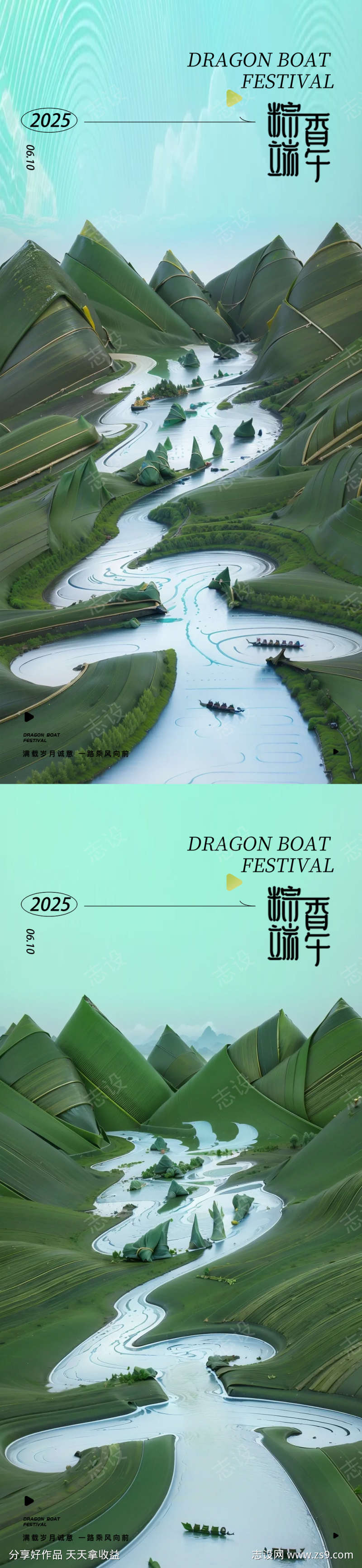 端午节海报