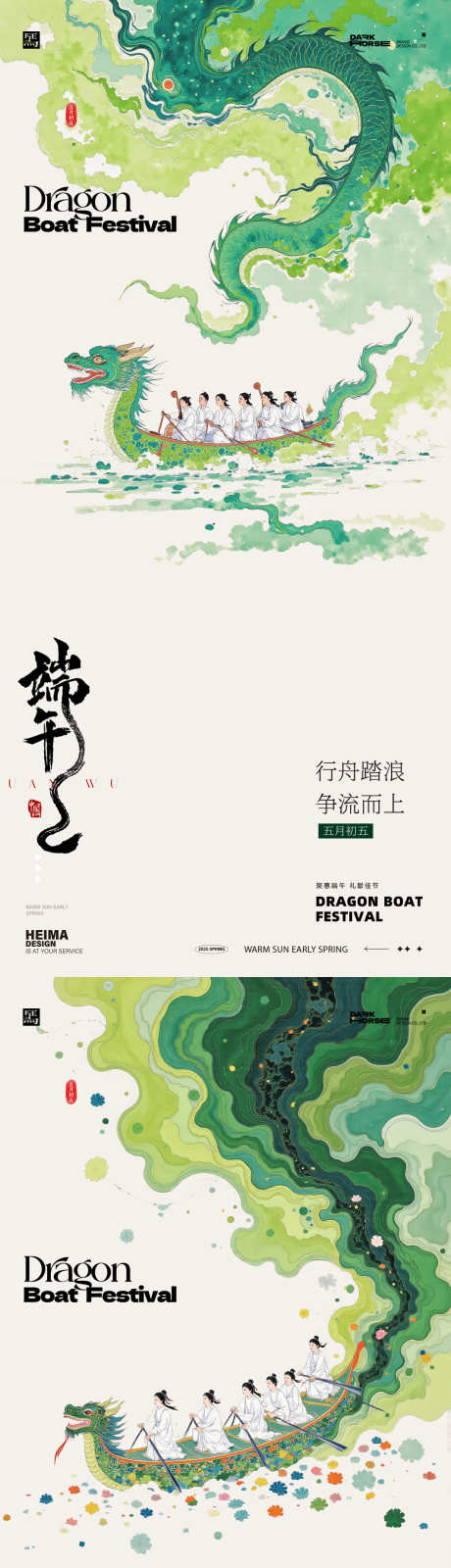 端午节AI海报_源文件下载_PSD格式_1063X4608像素-屈原,龙舟,粽子-作品编号:2025051813508238-志设-zs9.com