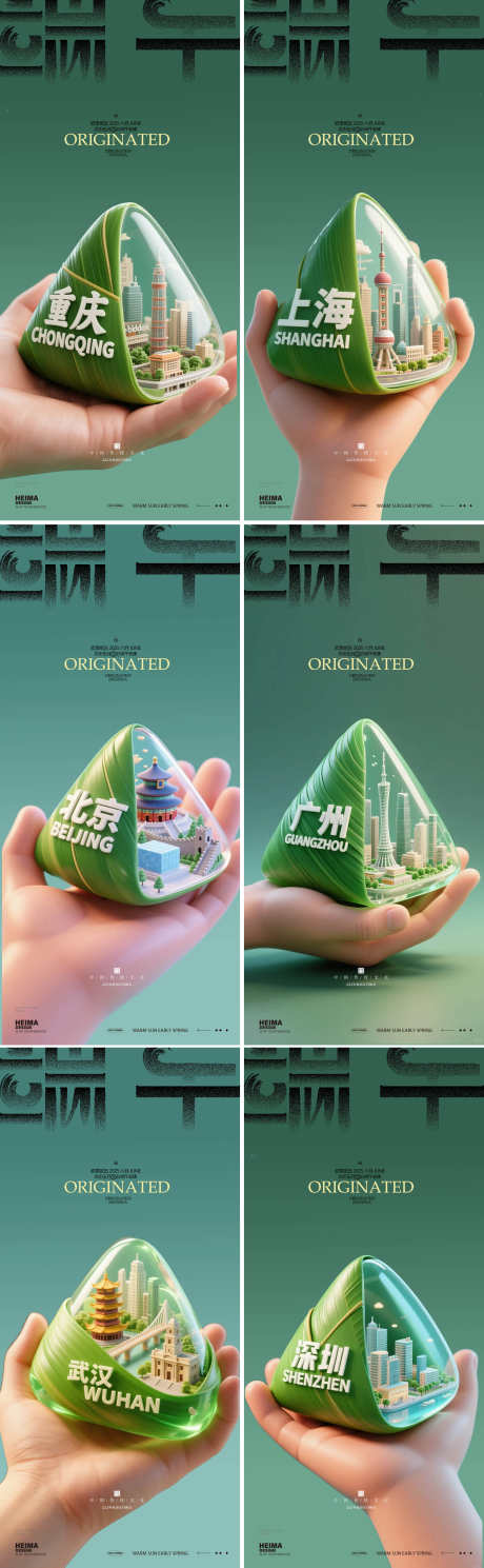 端午节城市地标海报_源文件下载_PSD格式_2382X7712像素-竹叶,中国风,屈原-作品编号:2025051814034201-志设-zs9.com